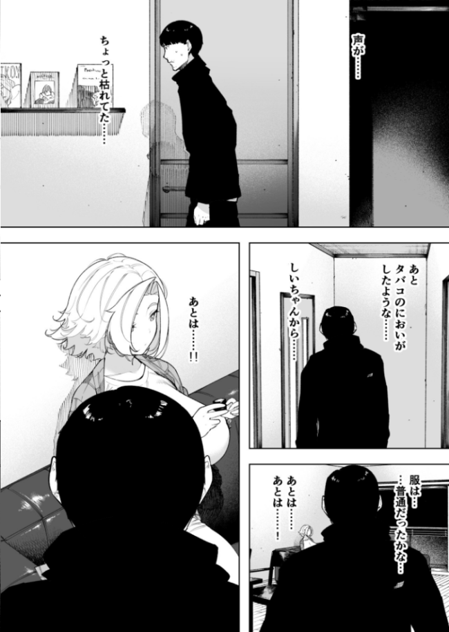 愛妻 同意の上、寝取られ(7)〜ティアーズオブファーザー〜【18禁】 NTロボ サンプル画像