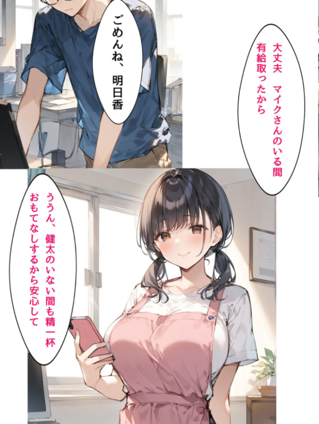 ミニマム爆乳妻NTRホームステイ モザイク版 bbの部屋 あいラビ サンプル画像