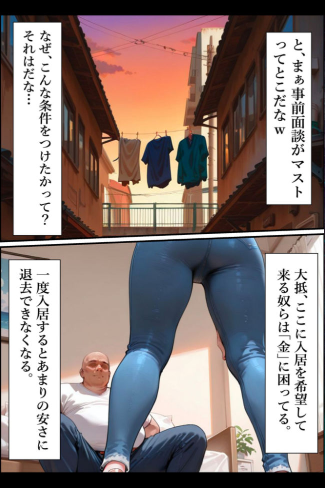 人妻限定アパート 102号室 田島雪乃 〜大家のペットになった日編〜 モザイク版 ワーテルLab あいラビ サンプル画像