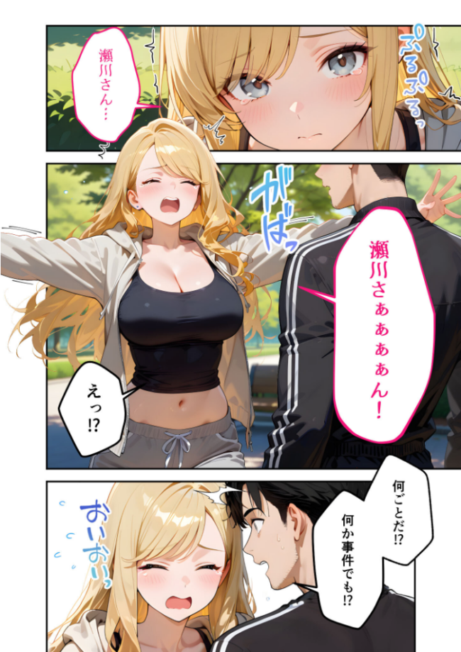 またもや家性婦の鹿野さんは竿のお料理までしてくれる 〜ド変態ギャルのセックス謝罪〜 モザイク版 我々ぺこり サンプル画像