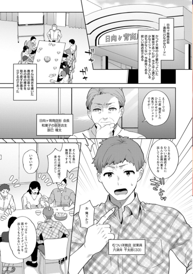 悩殺・ひながせマダム〜熟女アイドル奮戦記〜  十はやみ サンプル画像