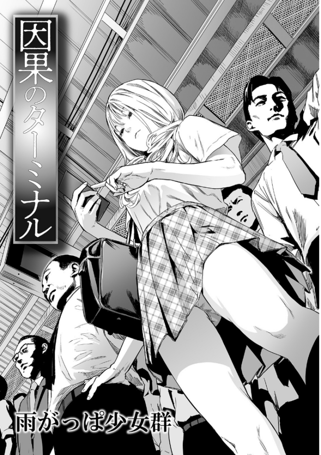 リョナキング vol.5  つくすん 雨がっぱ少女群 愛南ぜろ 猫頭巾 みこしろ本人 サンプル画像