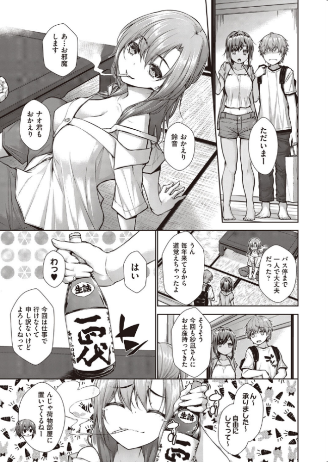 乳とりどり 実々みみず サンプル画像