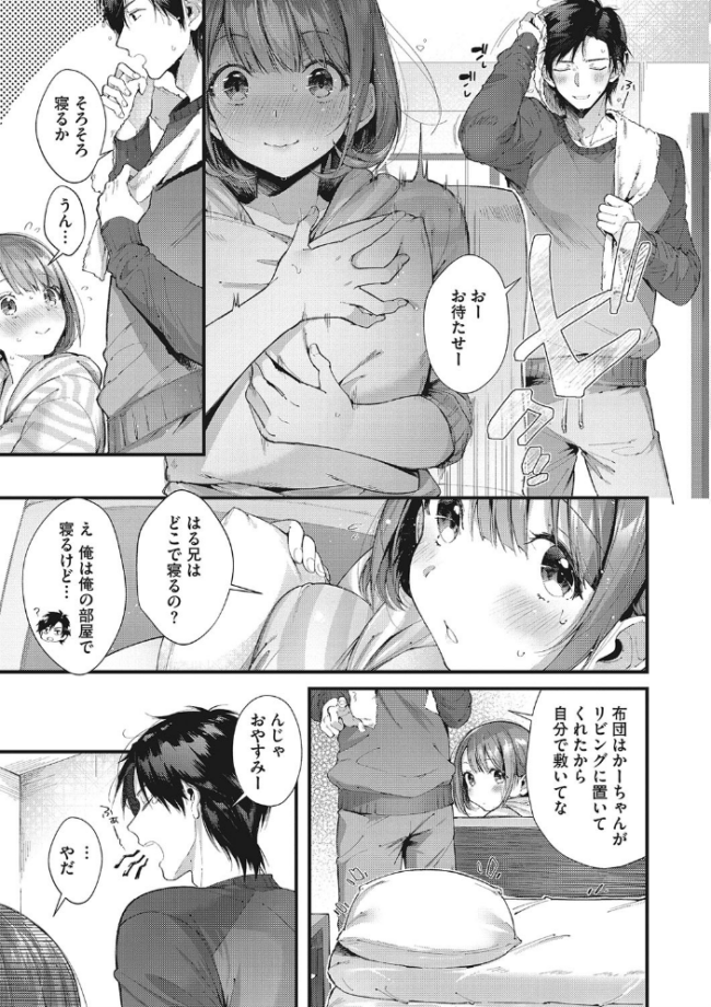 キスハグ 水平線 サンプル画像