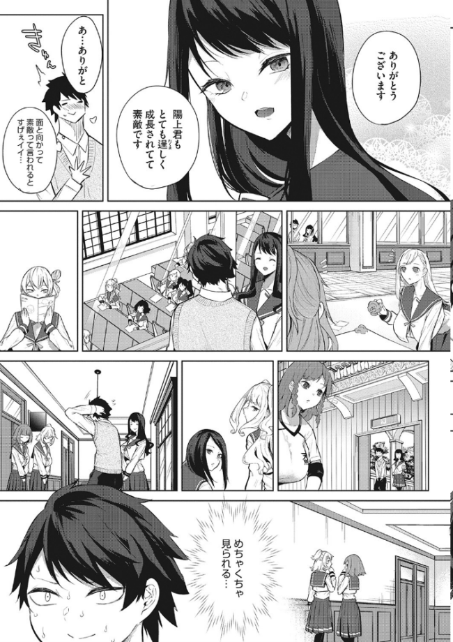 ズリトピア【単行本】  黒川おとぎ サンプル画像