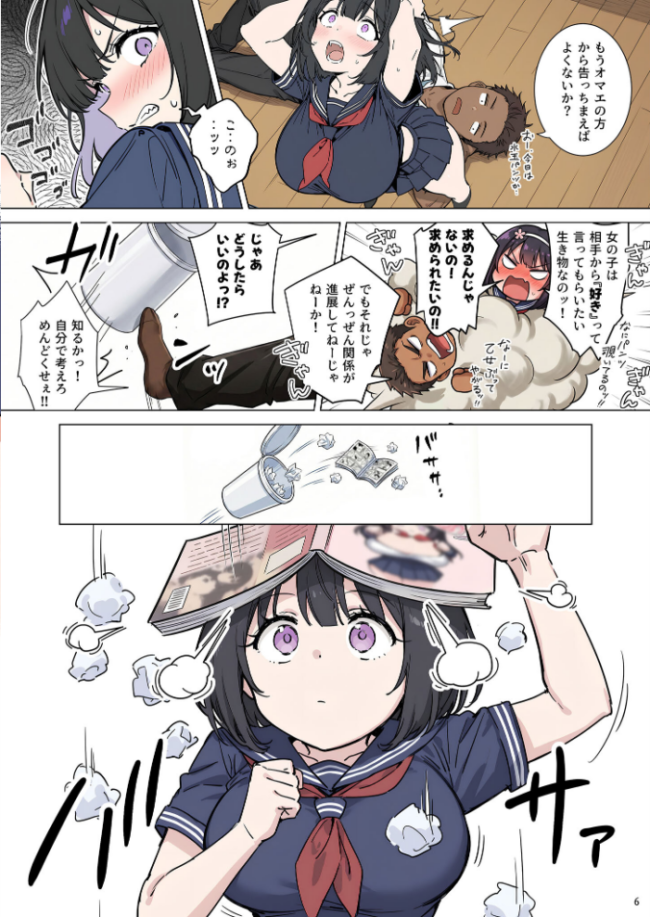 ももかちゃんは僕にNTRたいっ! モザイク版 ももまろ むにむに あいラビ サンプル画像