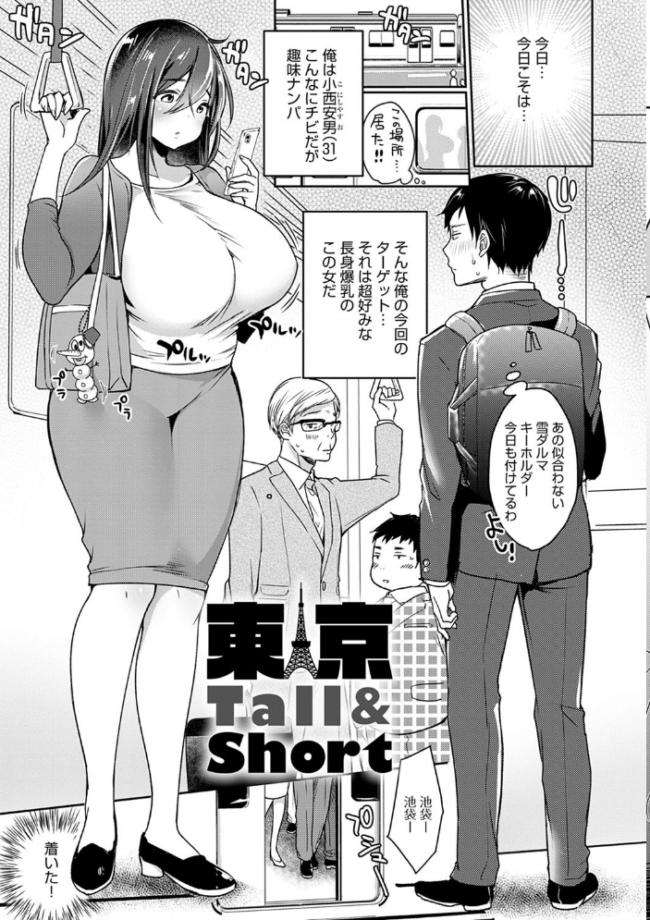 むちむちぱいおにあ 【FANZA限定】【デジタル特装版】 みさおか サンプル画像
