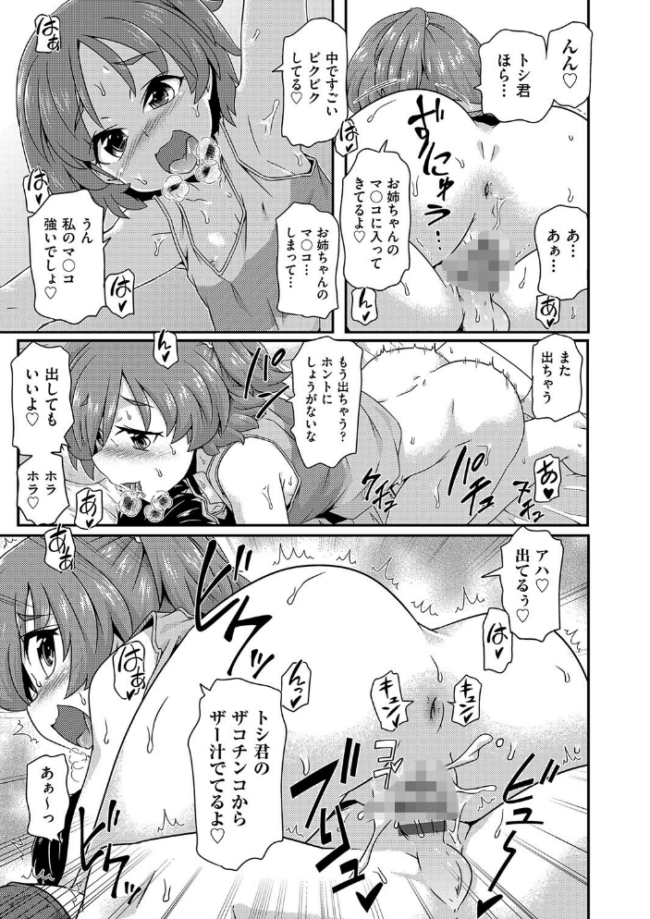 ちいさめバカンス 高永浩平 サンプル画像