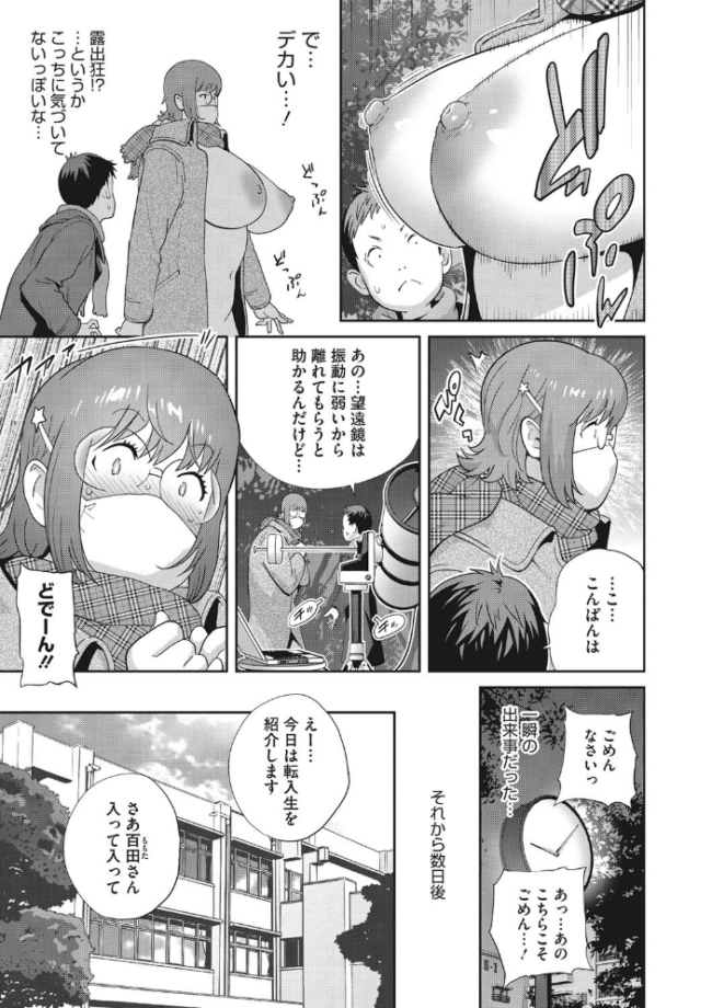 純情デカメロン【FANZA限定おまけ付】 琴義弓介 サンプル画像