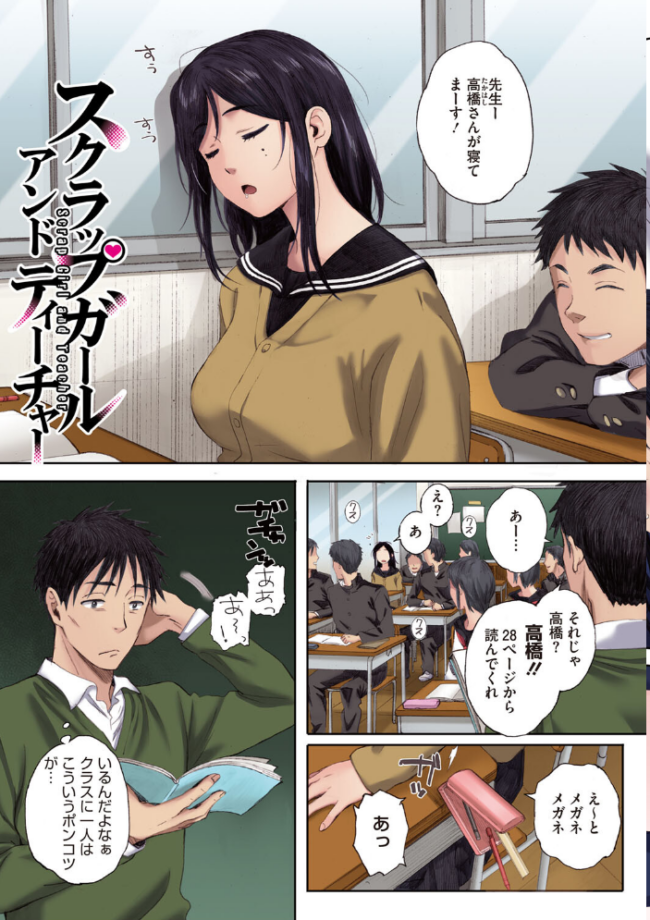 群青群像【フルカラー版】 荒井啓 サンプル画像
