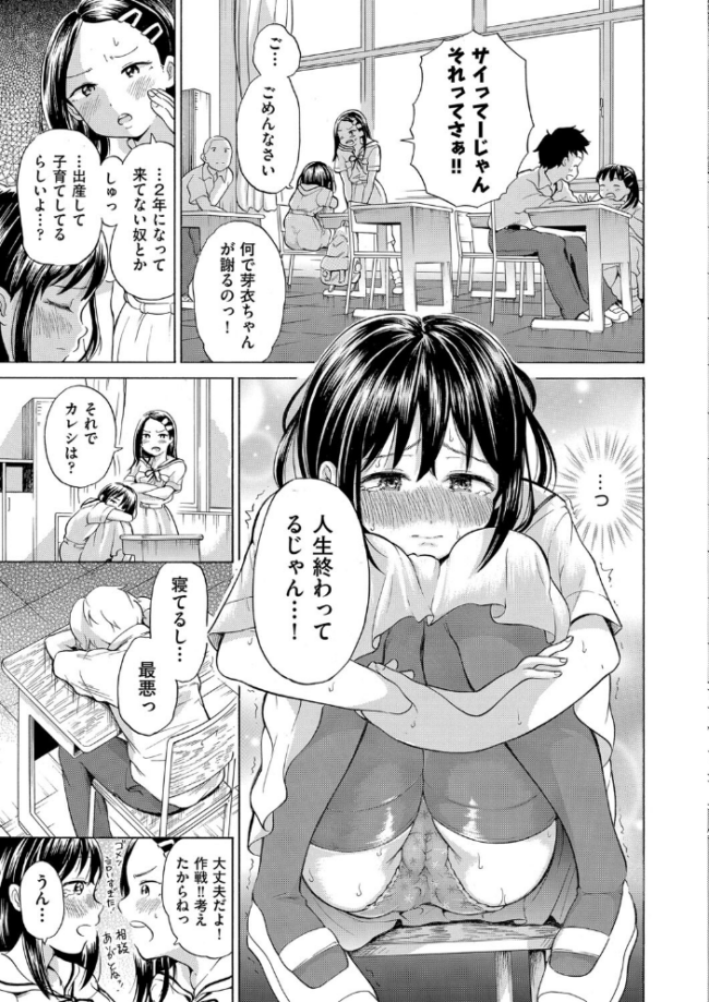 少女のカラダの陰日向 ト!ヘーゲモニコン サンプル画像