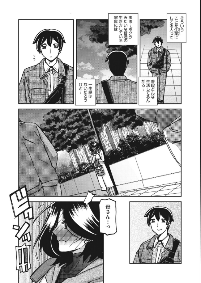 一夜の夢 千夜の幻 第七話  山文京伝 サンプル画像