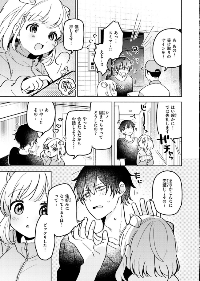 イオといっしょ カスタムライフ ちゃかまる屋さん サンプル画像