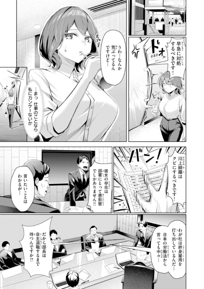 性処理課の川上さん【デジタル版限定おまけ付き】  吉本 サンプル画像