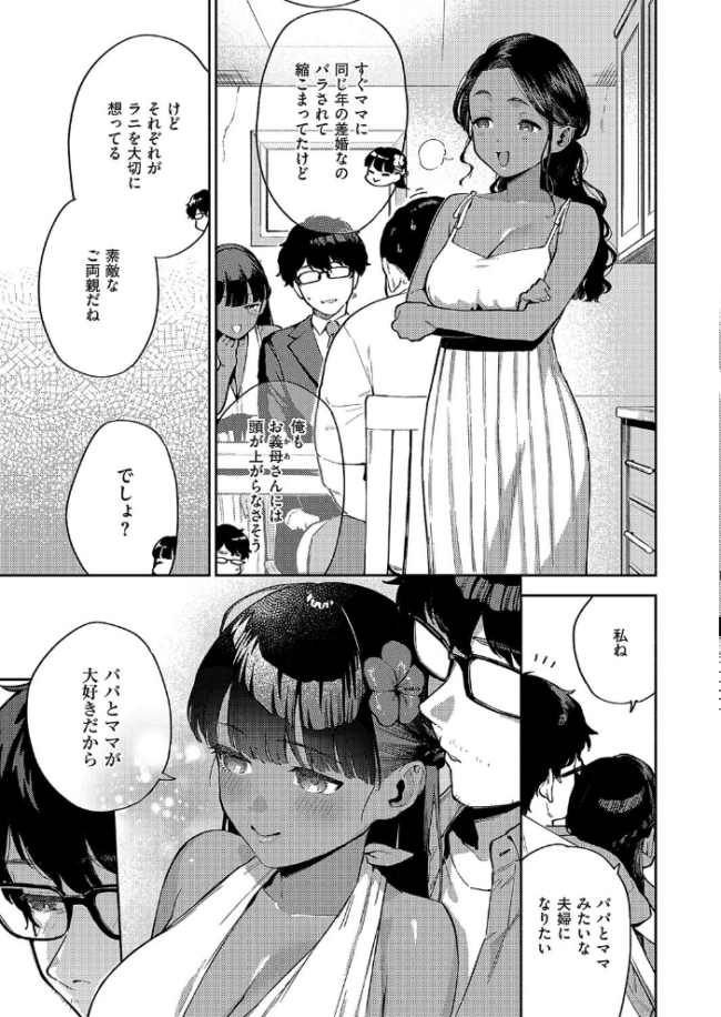 RESORT MARRIAGE ヘリを サンプル画像