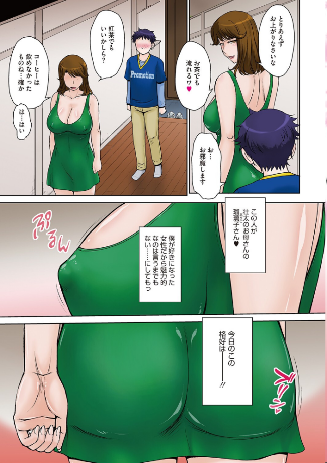 甘熟。エロメンタル 【デジタル特装版】 月野定規 サンプル画像