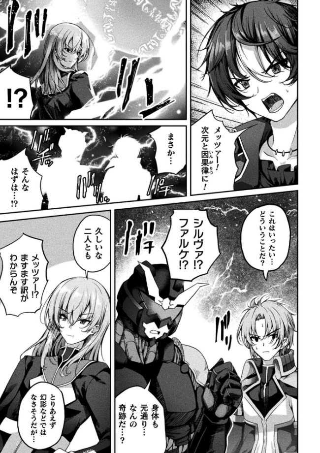 くっ殺ヒロインズVol.55 舞猫ルル けーき 寒天 結城とむ あまのは浅戯 サンプル画像