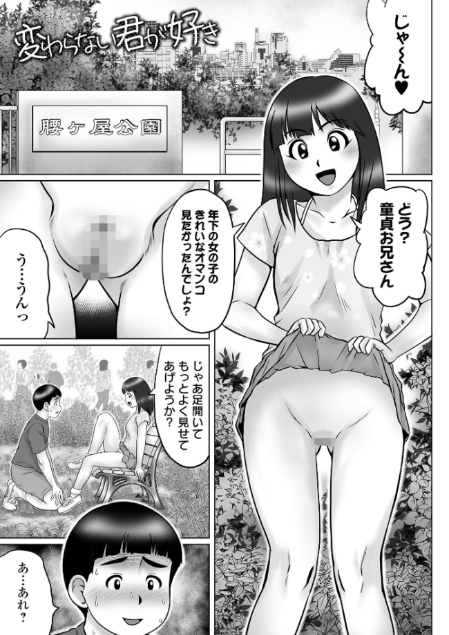 童貞Z世代 【デジタル特装版】  にったじゅん サンプル画像