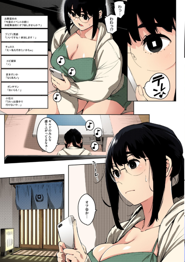 人妻の好奇心【フルカラー版】  ロケットモンキー サンプル画像
