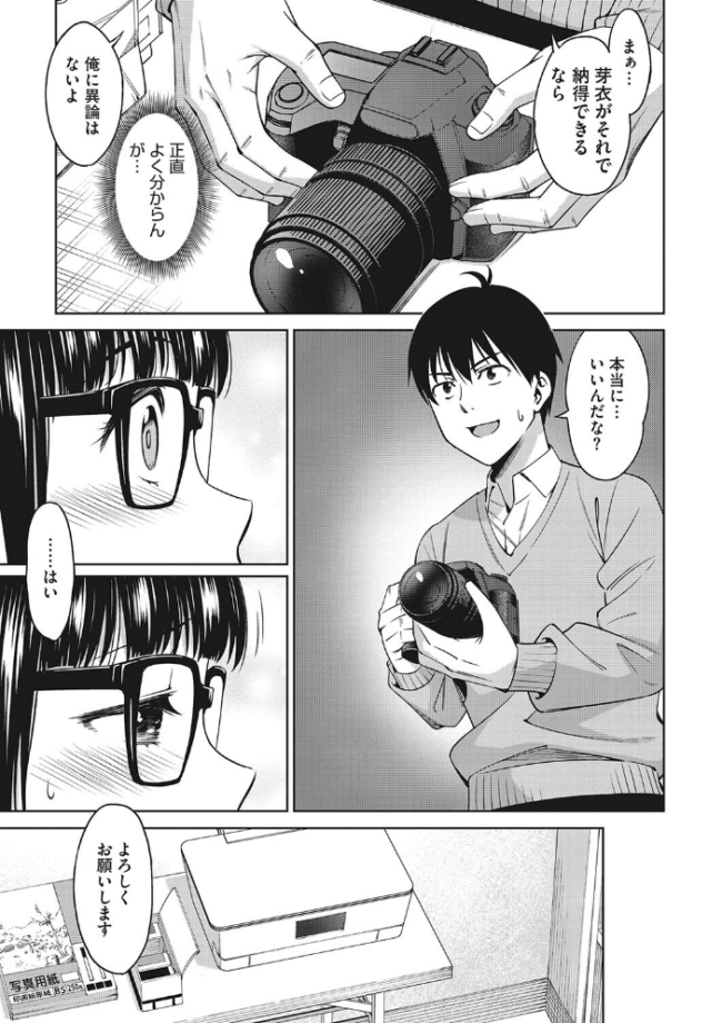 想い出ください アスヒロ サンプル画像