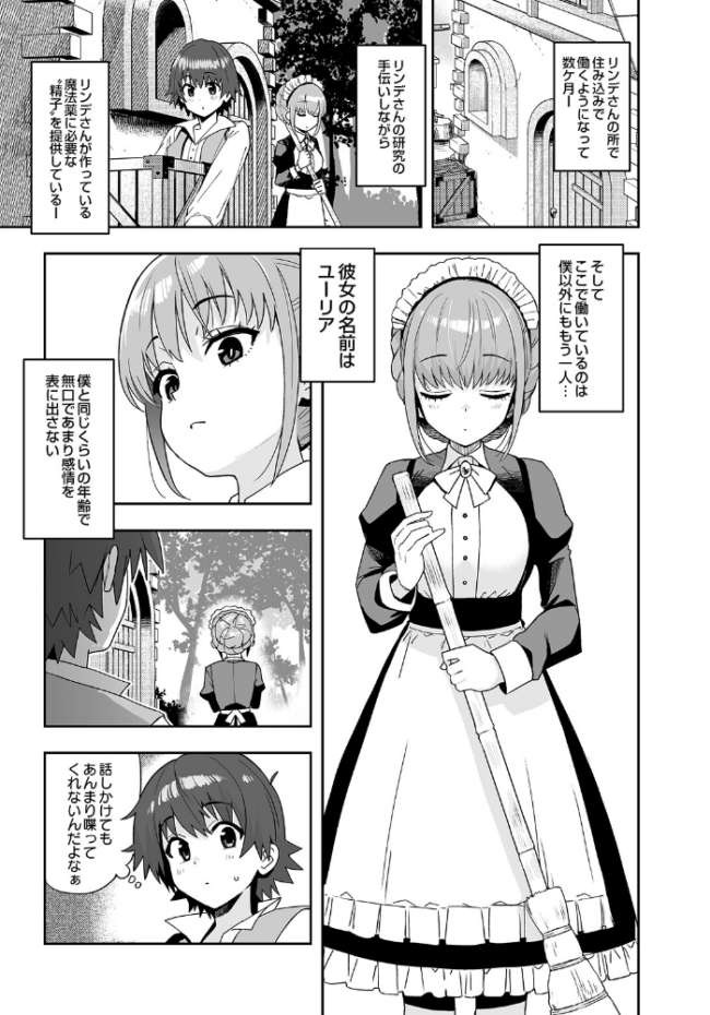 COMIC Luxuria Vol.05 まんの サンプル画像
