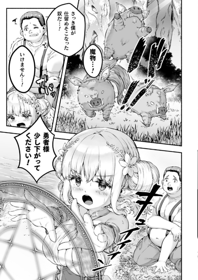 ちっちゃい×でっかい×ファンタジー 崎森ダン サンプル画像