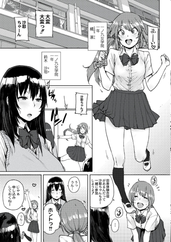 学園公認 種付け合宿  ポンスケ サンプル画像