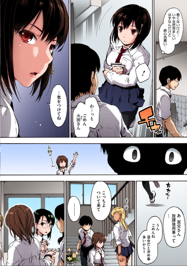 ハレムスパイラル【フルカラー版】 宇場義行 サンプル画像