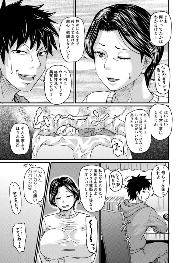 妻でも母でもなくなる日 【FANZA限定】【デジタル特装版】 ジロウ サンプル画像