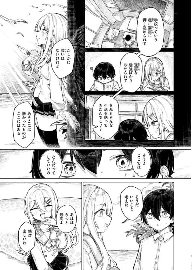 楽園島のふたり  microa サンプル画像