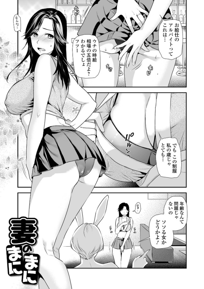 妻と穴 【デジタル特装版】 逢坂ミナミ サンプル画像