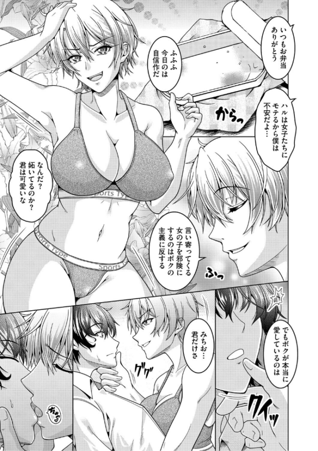夫婦で今夜も激しくシたい 友永ケンジ サンプル画像