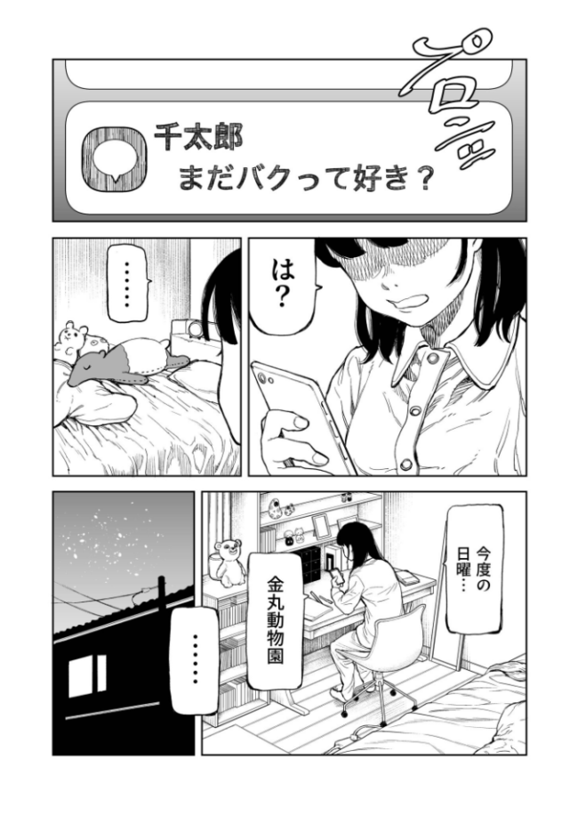 罰ゲーム(2)【18禁】 クラウン サンプル画像