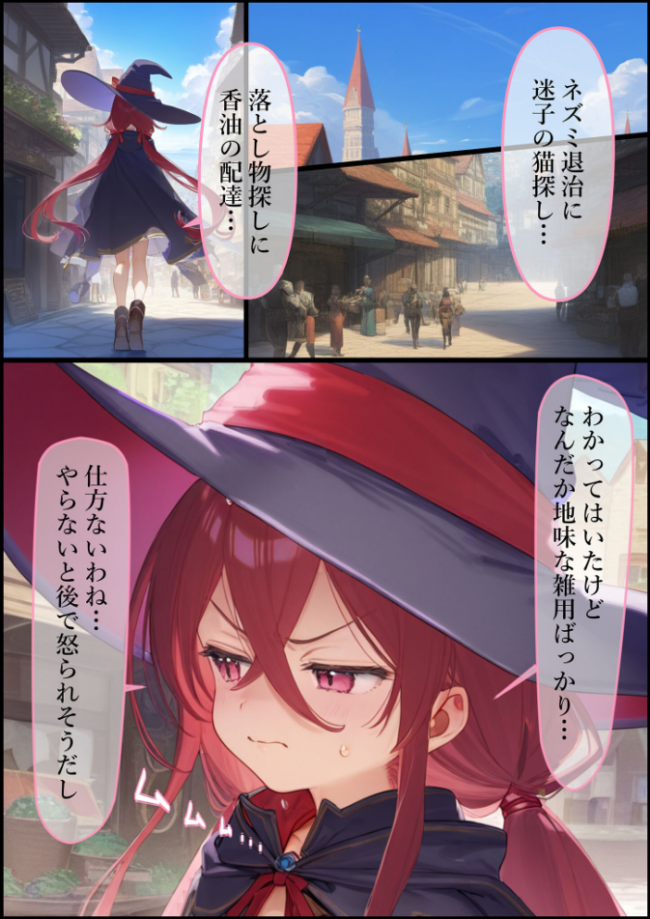魔女見習いリベリーのお使い モザイク版 むほー地帯 あいラビ サンプル画像