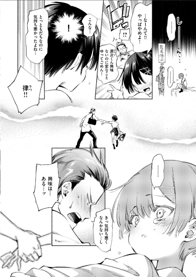知らないアソビ エロ漫画 サンプル画像
