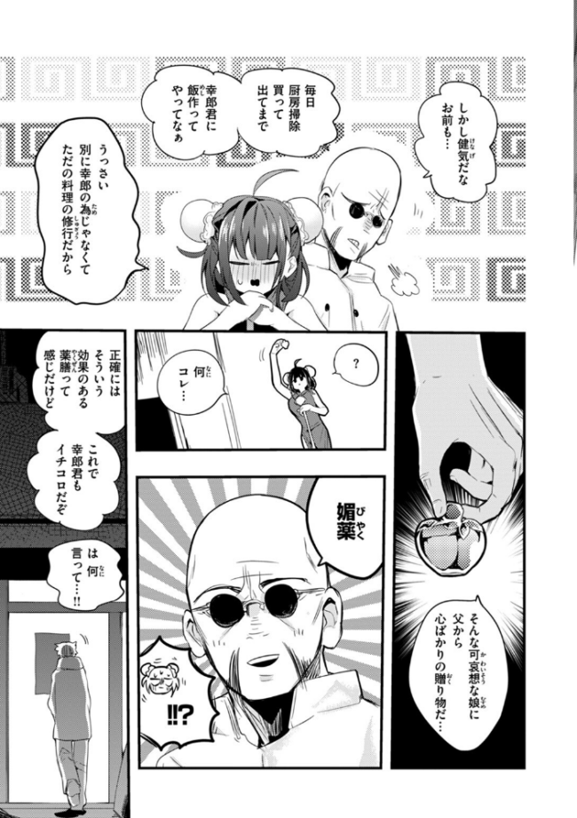 乳たわわパラダイス  りんごくらぶ サンプル画像