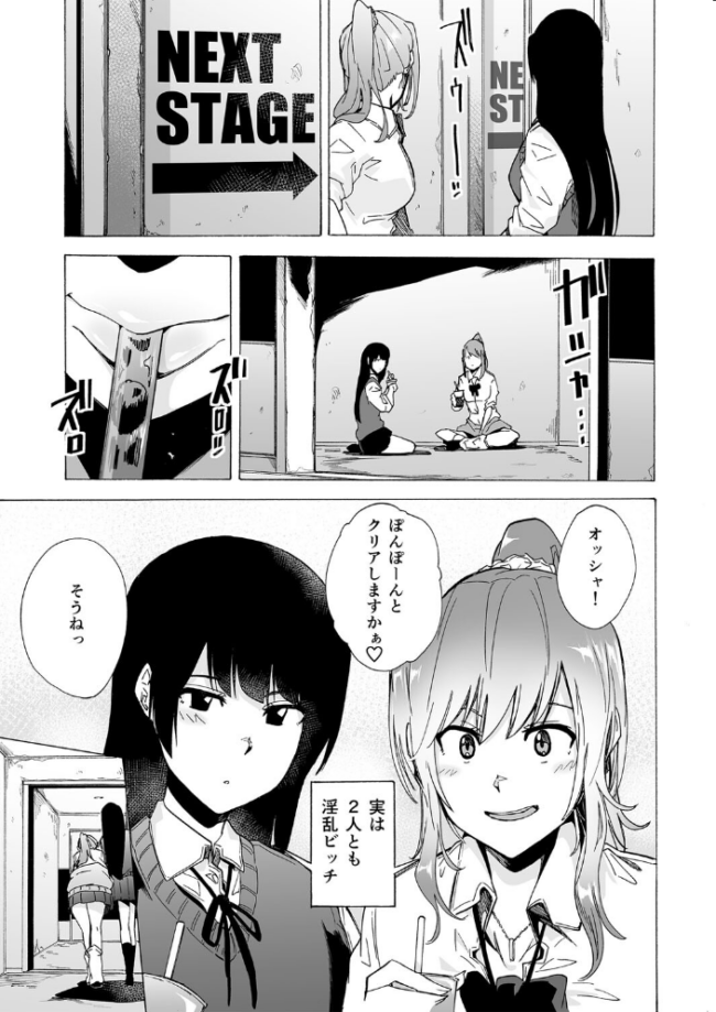 ゲームオブビッチーズ the escape game 傷希レイ サンプル画像
