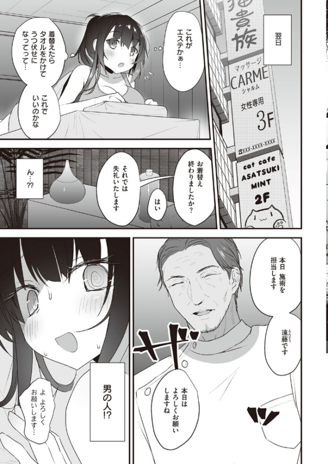 シークレット・インモラル【電子版限定特典付き】 みんとあいす サンプル画像