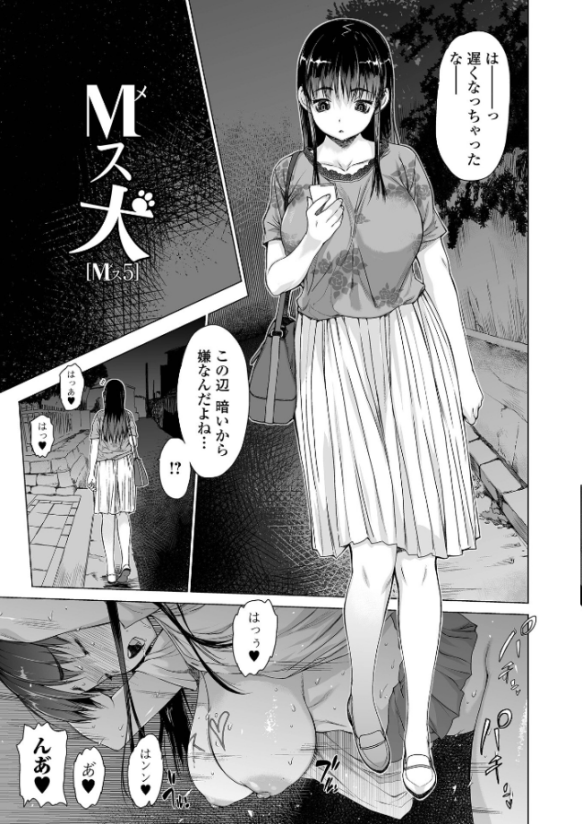 メスシコ ーあたしを全身でイかせてー ゼロの者 サンプル画像