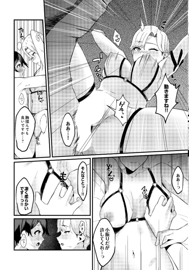 イケメンカノジョ エロ漫画 サンプル画像