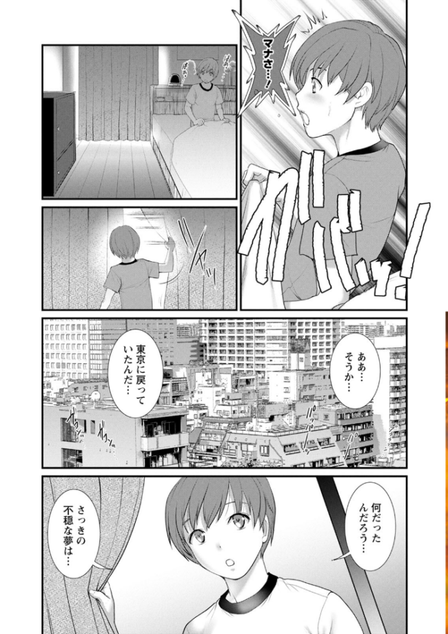 マナさんと母屋を離れて… : 2 従姉と子作りさせられて… 彩画堂 サンプル画像