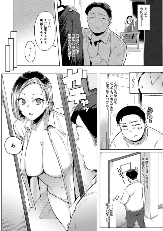 ハメラレ×ハマル 【デジタル特装版】  アシタ サンプル画像