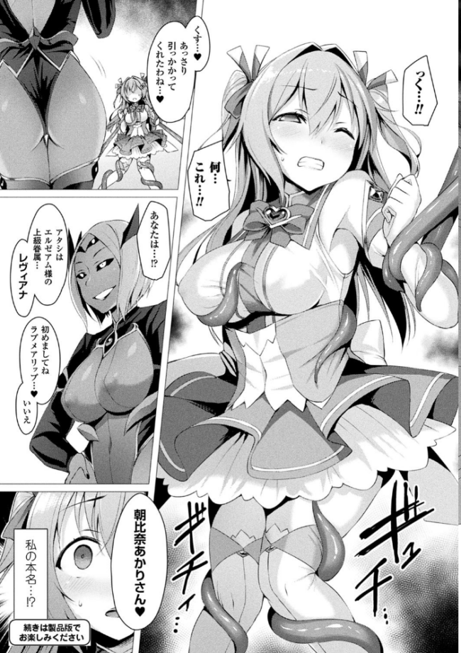 愛聖天使ラブメアリー 〜悪性受胎〜  左藤空気 サンプル画像