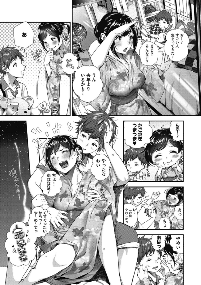 「君が好き。」  じょろり サンプル画像