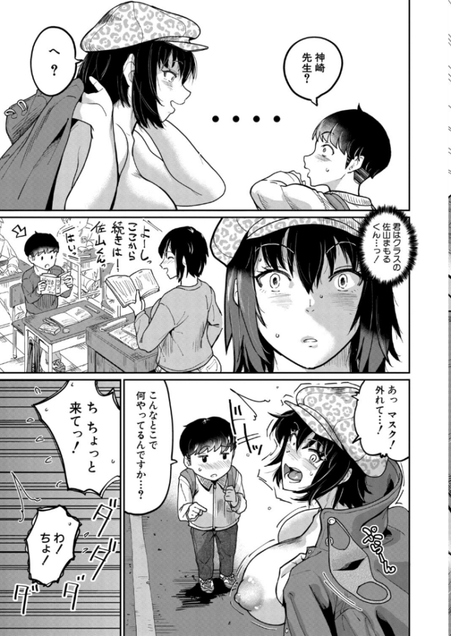 少年の無理やり性体験 エロ漫画 サンプル画像