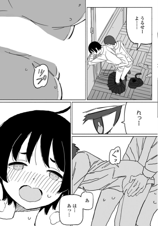 皆にバレたらどうなるかな　エロ漫画 サンプル画像