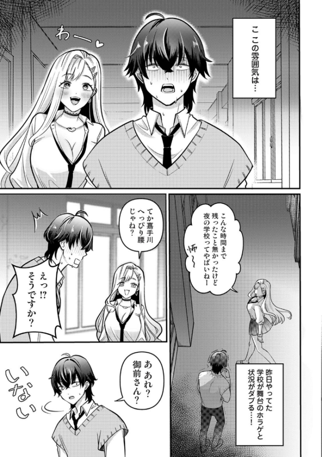 たすくくんは攻略対象 エロ漫画 サンプル画像