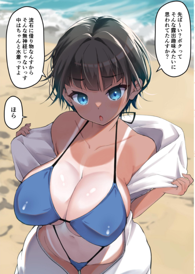 水着以外だと着痩せする後輩ちゃんを孕ませちゃった話  桐光 サンプル画像