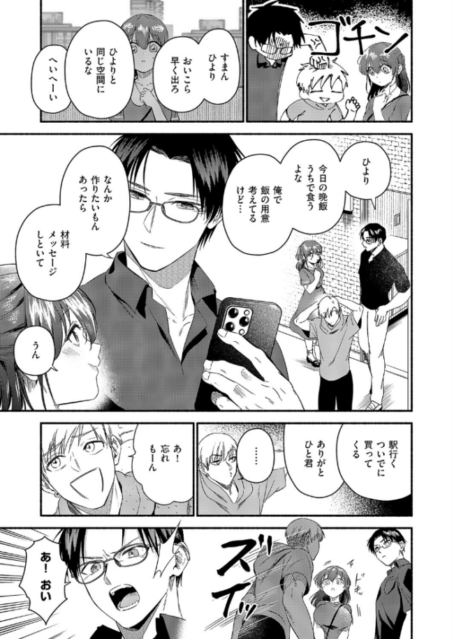君に背伸び エロ漫画 サンプル画像