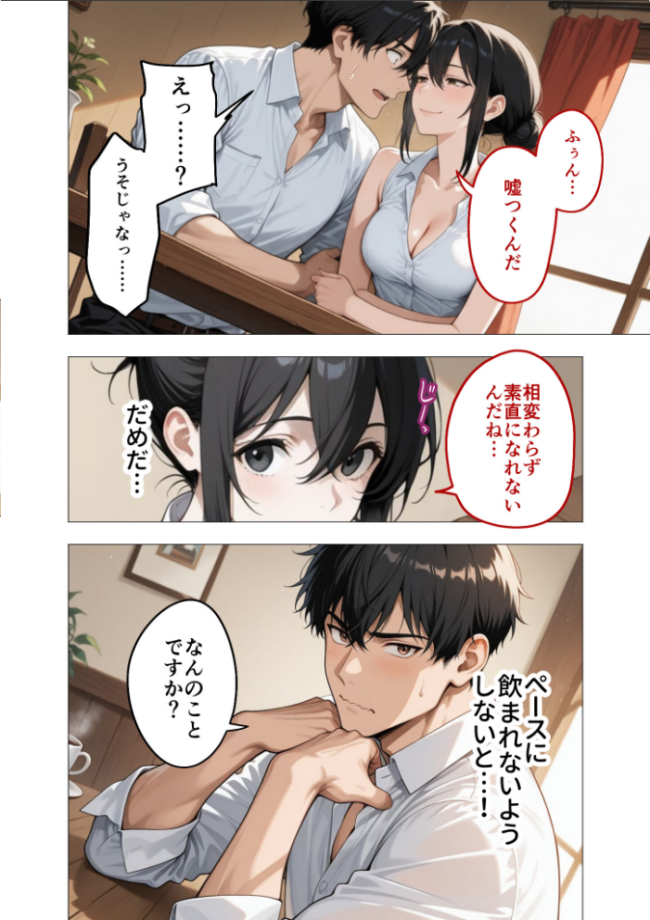 狂わしのミユキさん(2)〜不甲斐ない僕を虐めてくれる支配的なお姉さん〜 ヨルノヤカタ サンプル画像